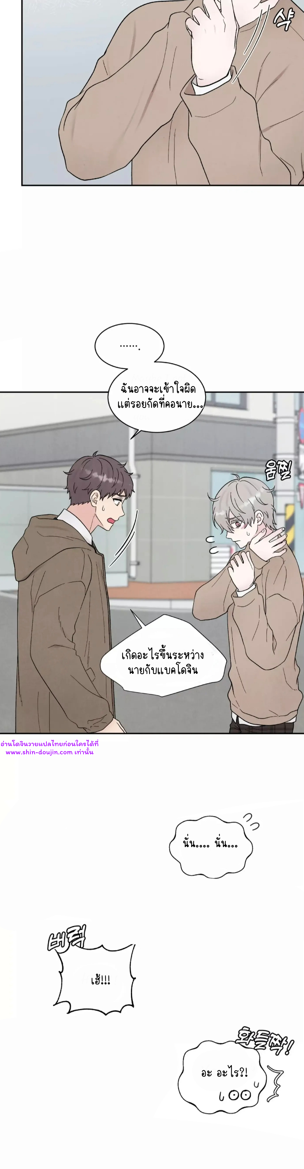 What Is It If It’s Not Fate EP 19